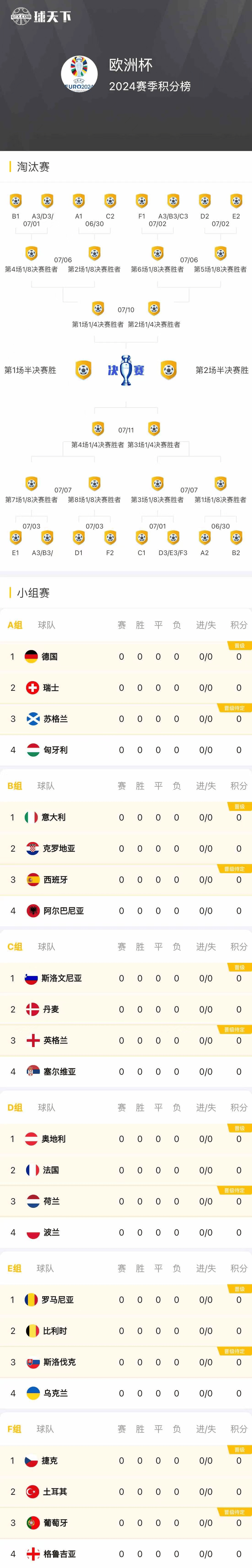 🥀2026🎱世界杯🐔让球开户🚭2024足球国际赛场比赛日程表 🏆hg08体育38368·CC🎁 