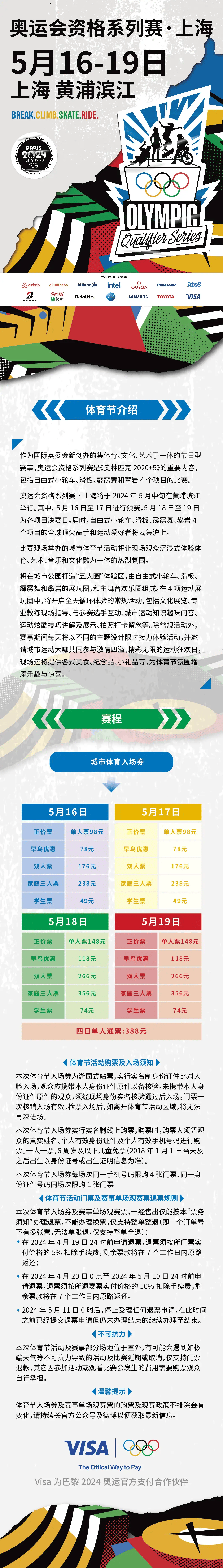 🥀2026🎱世界杯🐔让球开户🚭体育赛事门票从哪里订 🏆hg08体育38368·CC🎁 