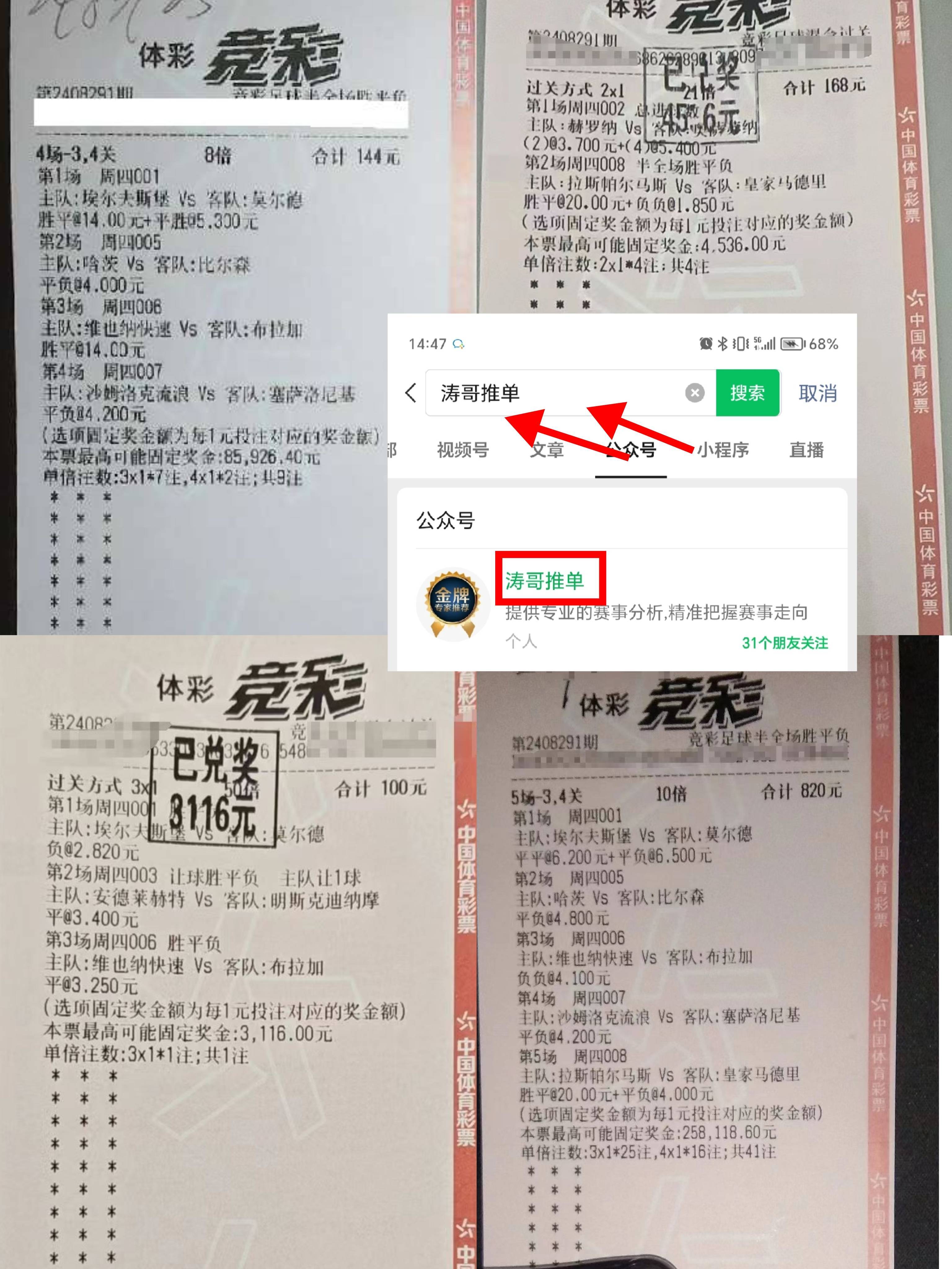 包含芬洛对埃因霍温fc比分预测的词条