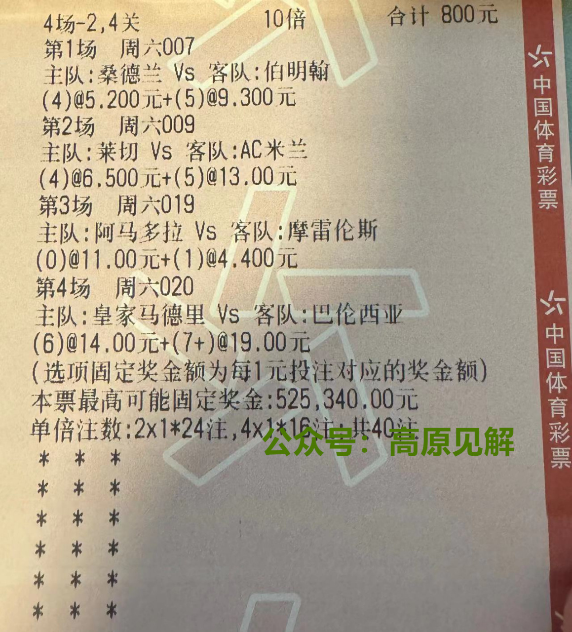 🥀2026🎱世界杯🐔让球开户🚭德甲云达不莱梅VS法兰克福比分预测 🏆hg08体育38368·CC🎁 