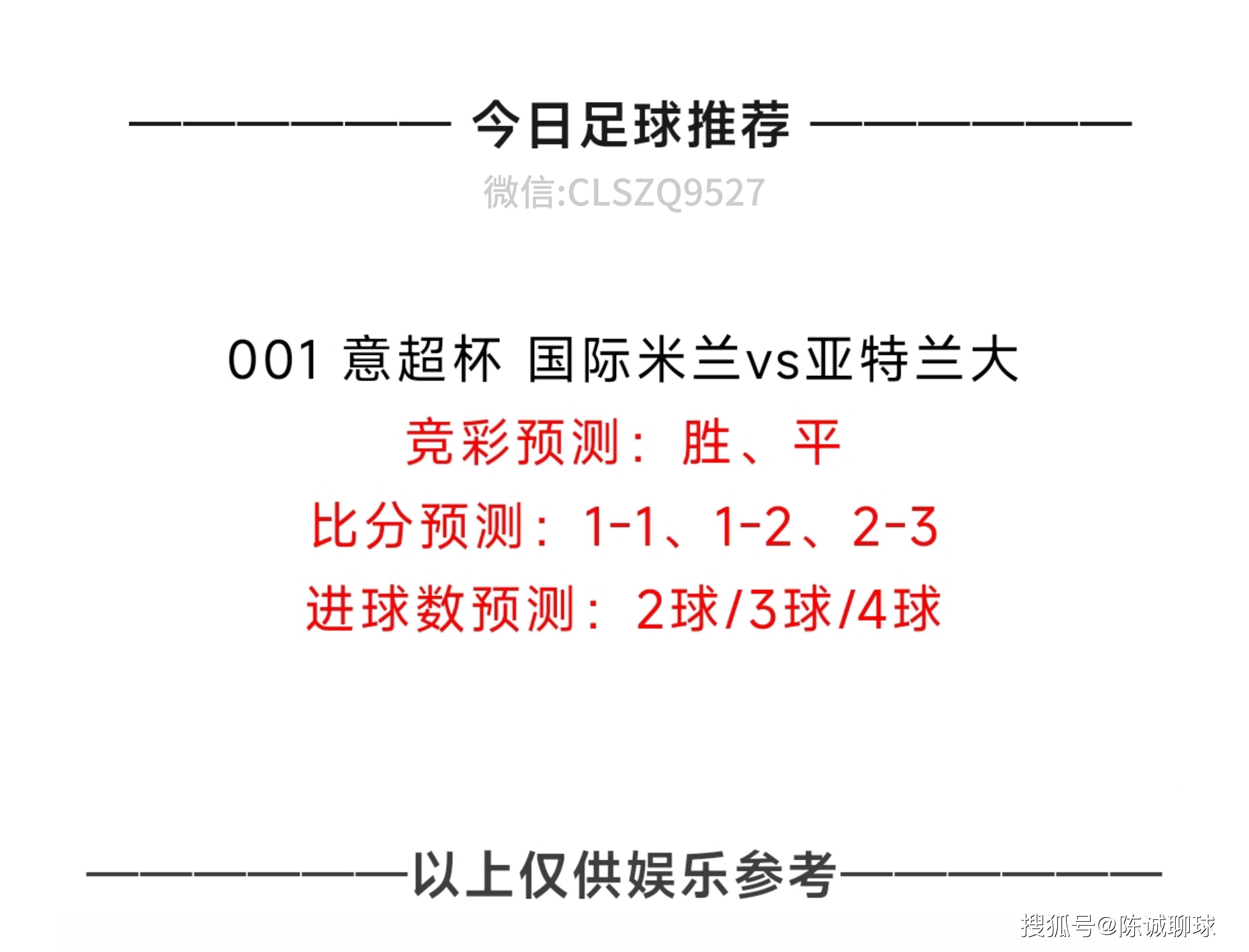 🥀2026🎱世界杯🐔让球开户🚭今晚足球比分预测分析 🏆hg08体育38368·CC🎁 