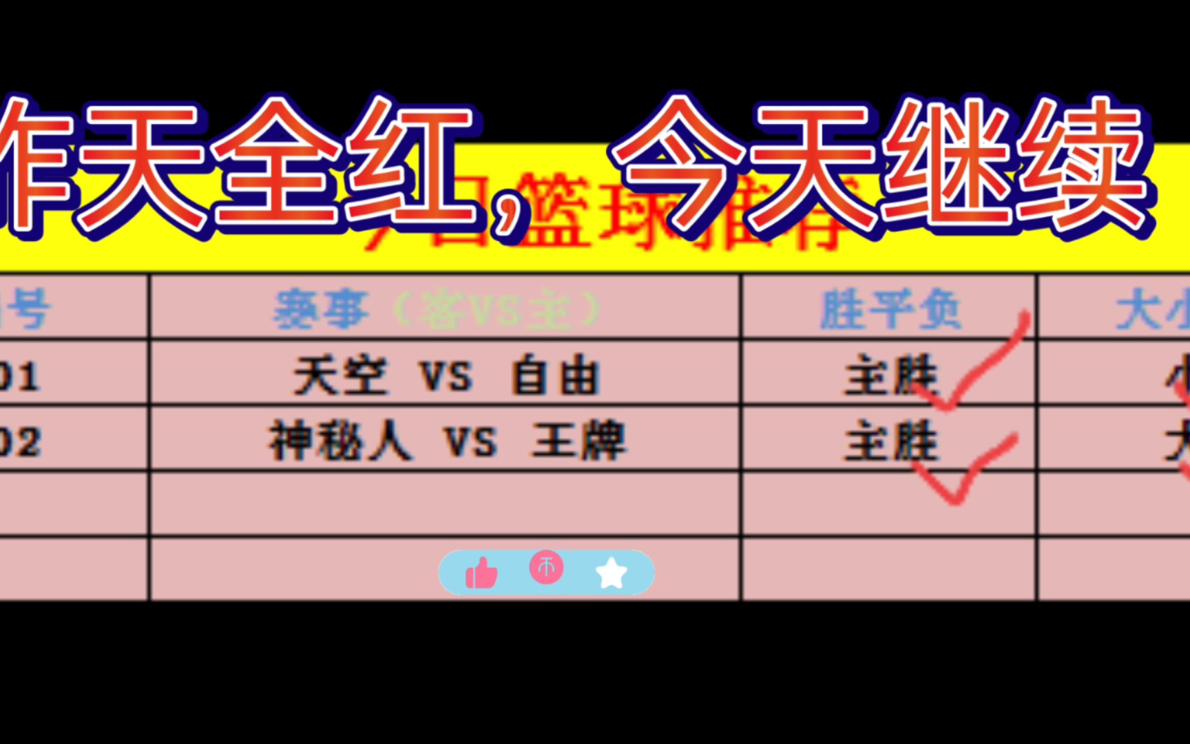🥀2026🎱世界杯🐔让球开户🚭竞彩篮球分析预测 🏆hg08体育38368·CC🎁 
