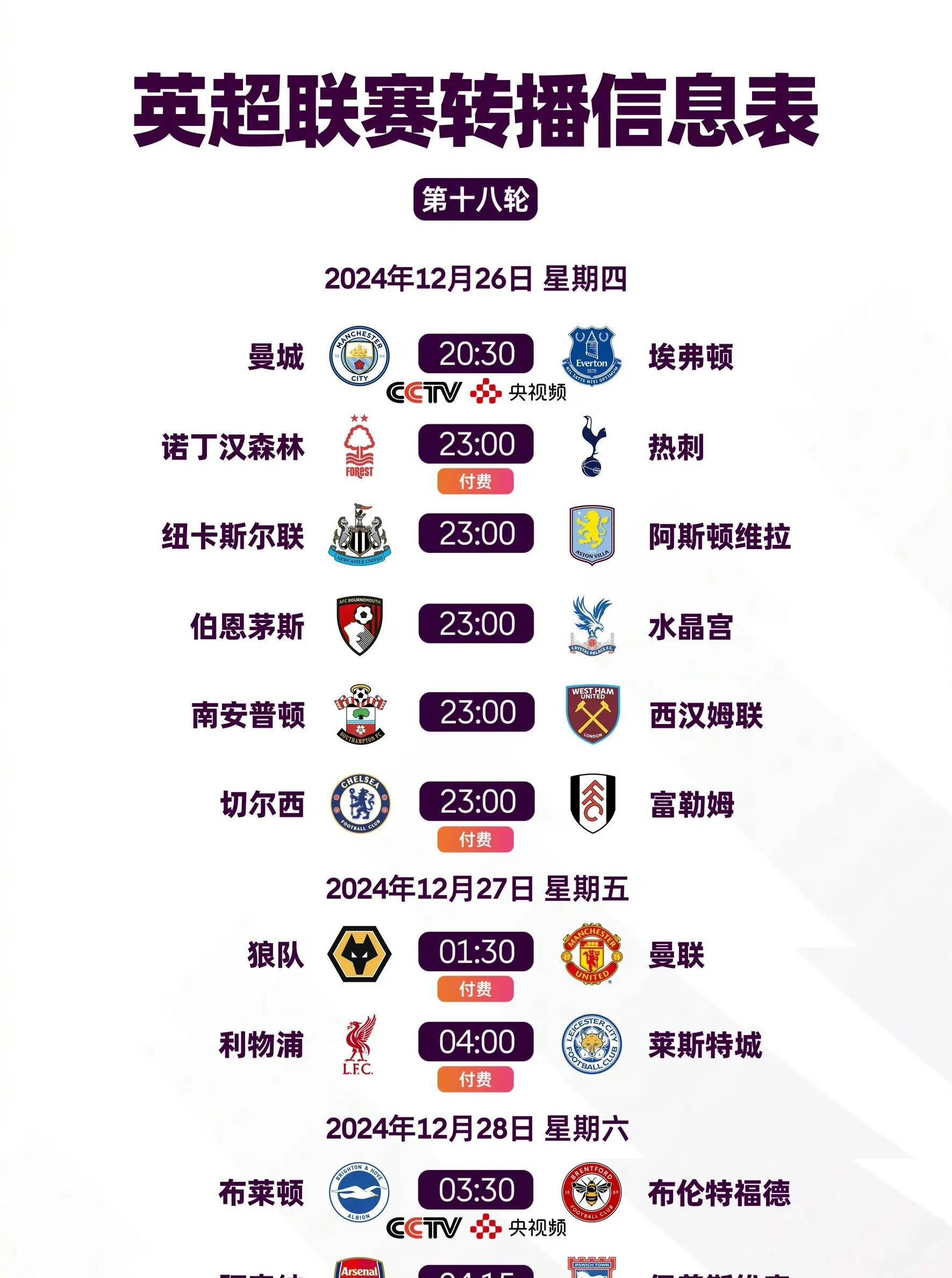 🥀2026🎱世界杯🐔让球开户🚭英超比赛比分预测 🏆hg08体育38368·CC🎁 