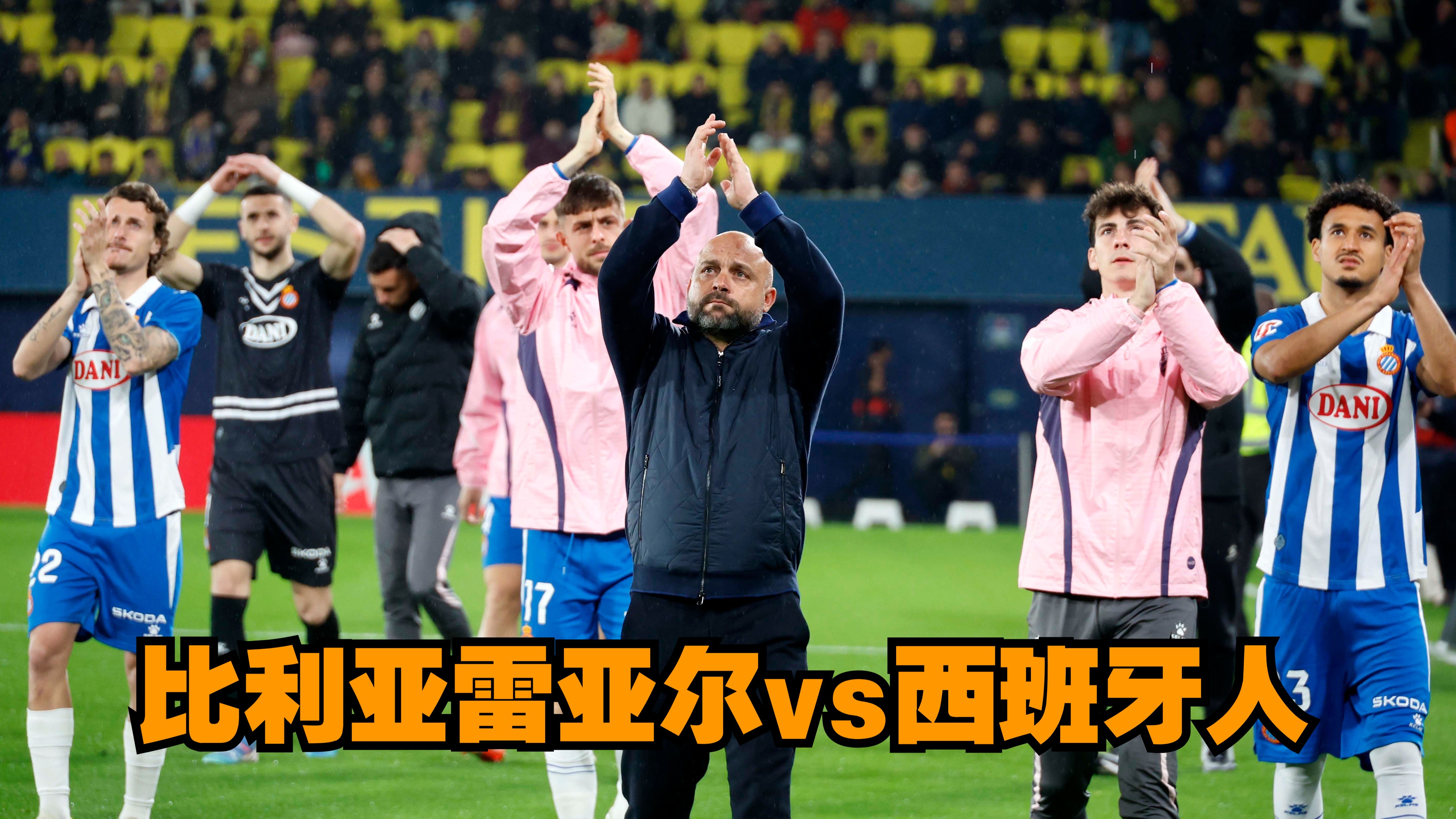 🥀2026🎱世界杯🐔让球开户🚭巴伦西亚VS比利亚雷亚尔竞彩 🏆hg08体育38368·CC🎁 