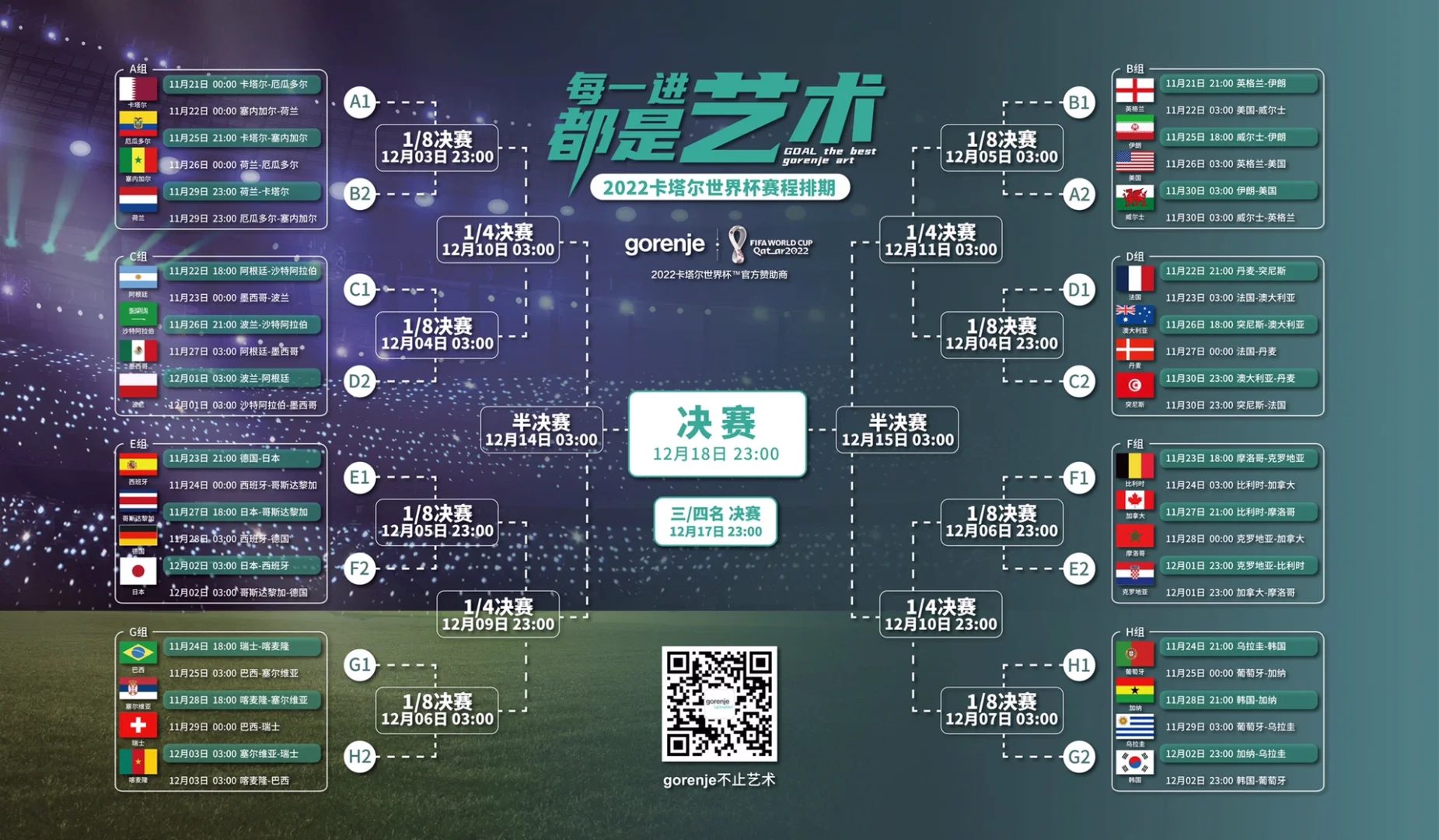 🥀2026🎱世界杯🐔让球开户🚭2022卡塔尔世界杯赛程表 🏆hg08体育38368·CC🎁 